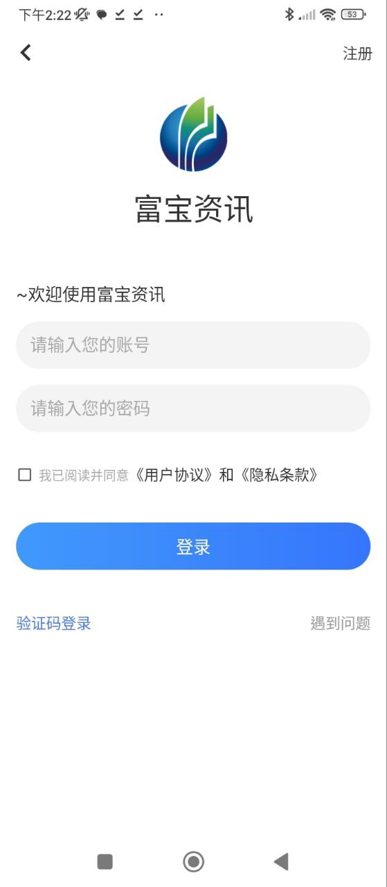 富寶資訊