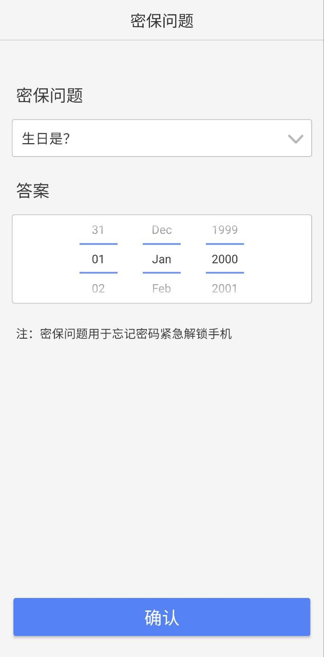 文字碼鎖屏