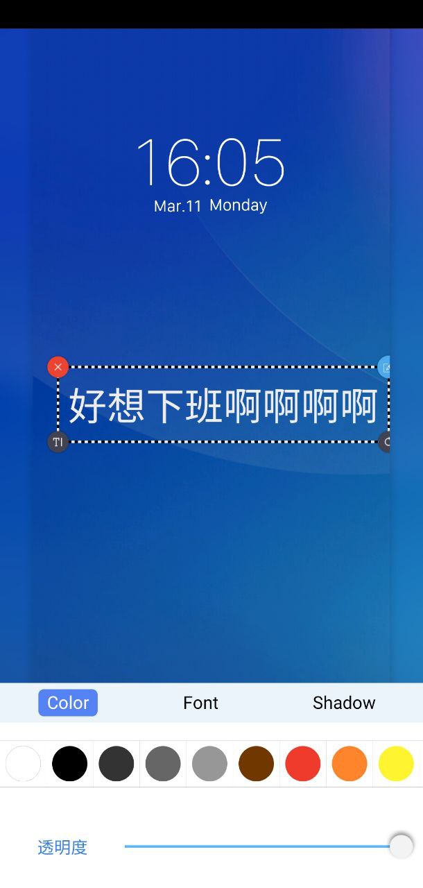 文字碼鎖屏