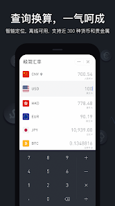 極簡(jiǎn)匯率