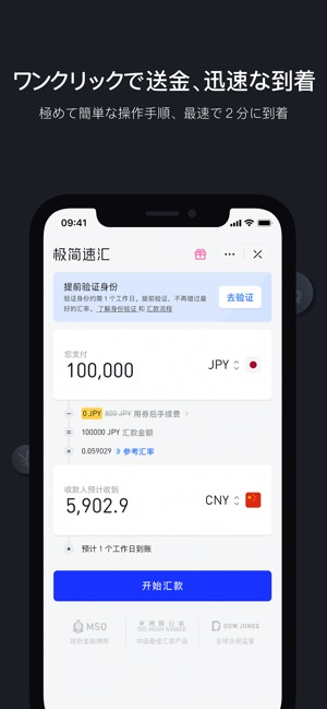 極簡(jiǎn)匯率