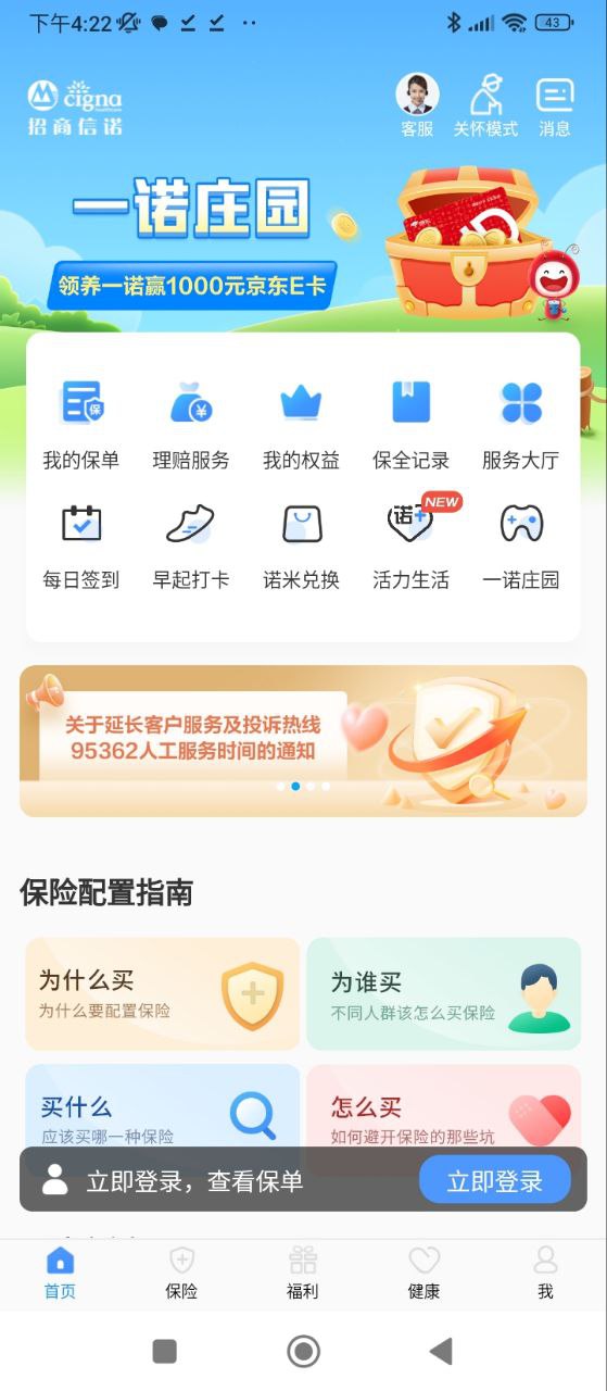 完美人生