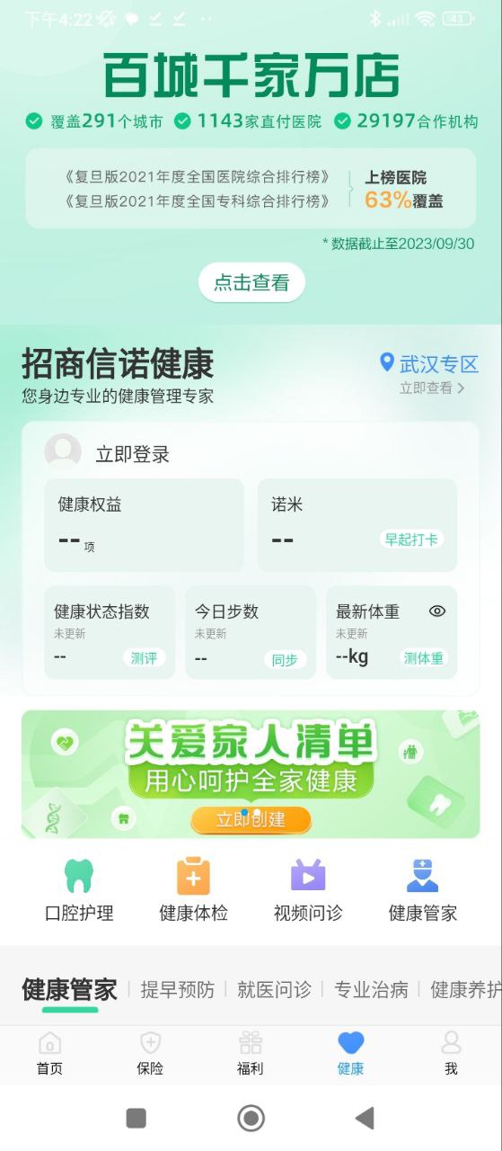 完美人生
