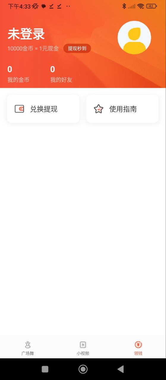 全民廣場舞