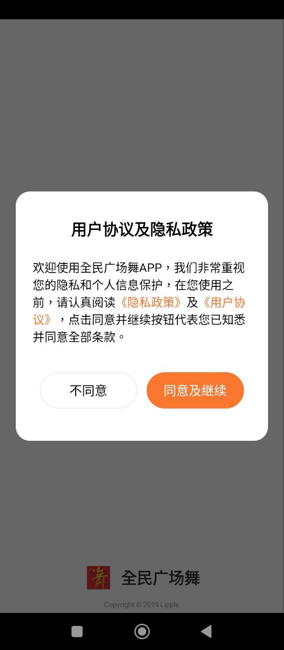 全民廣場(chǎng)舞