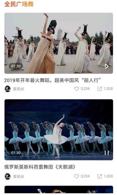 全民廣場舞