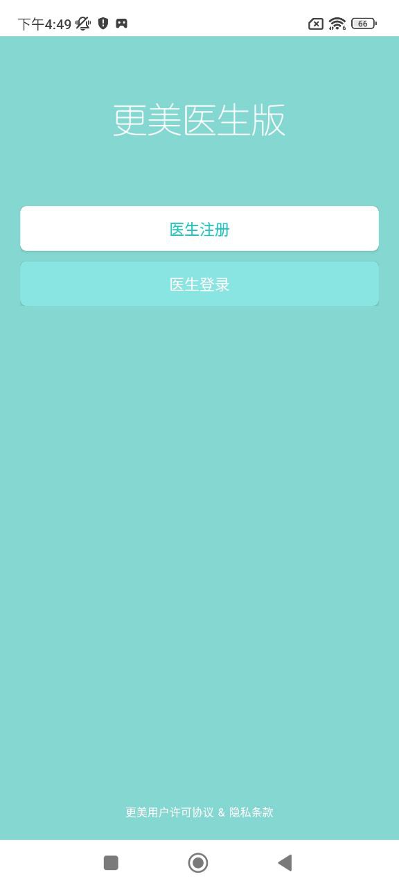 更美醫生