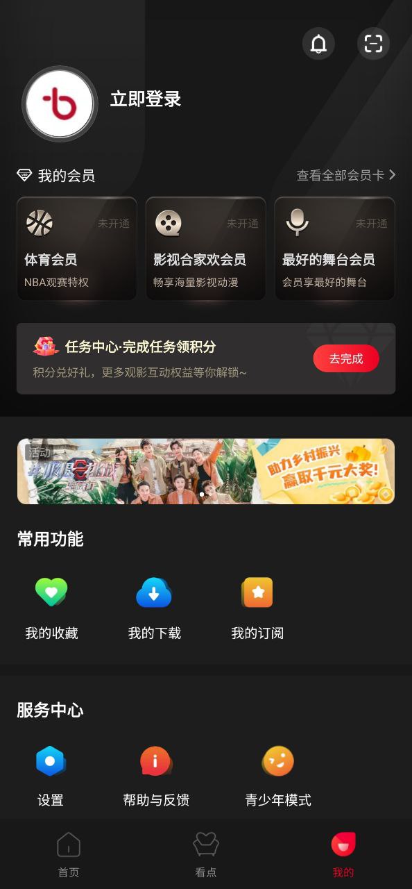 百視TV