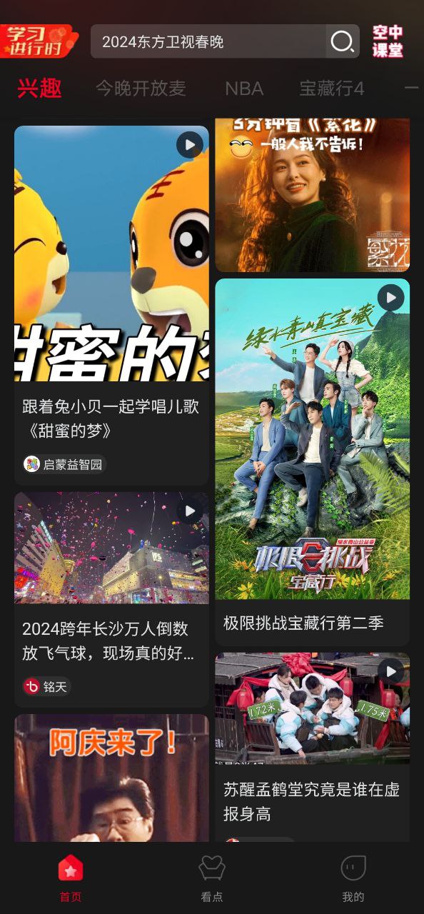 百視TV