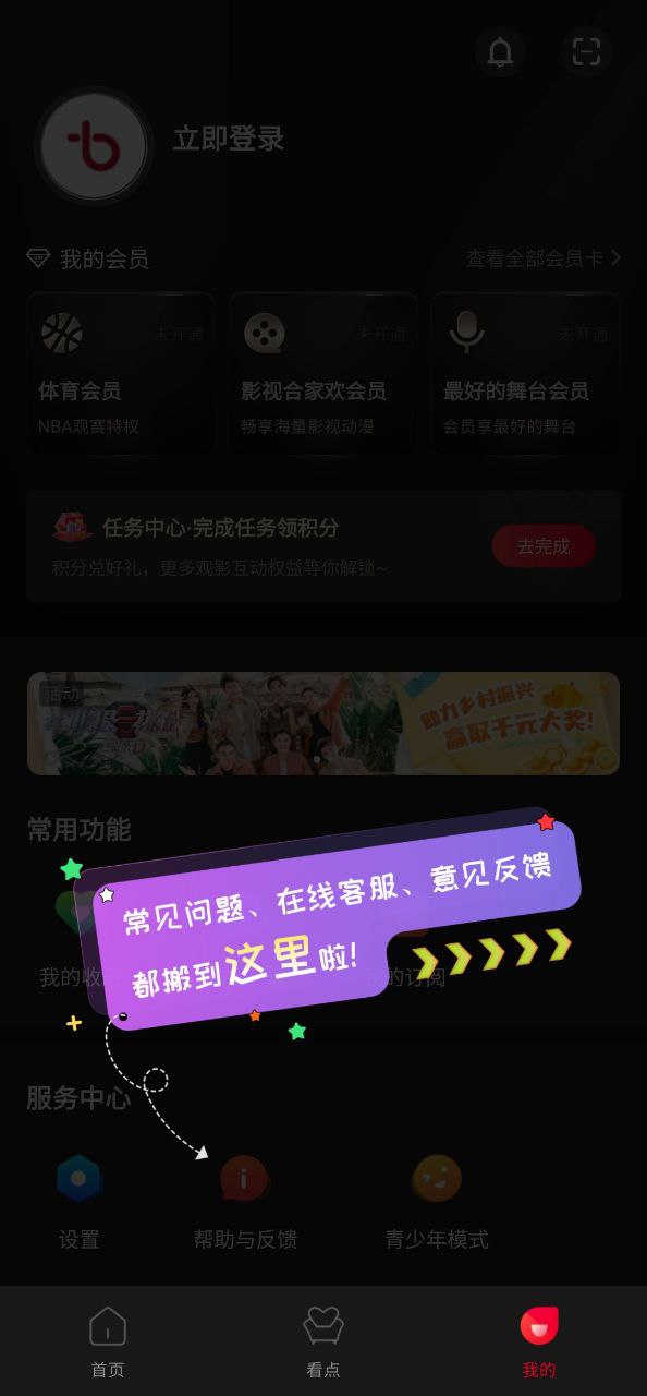 百視TV