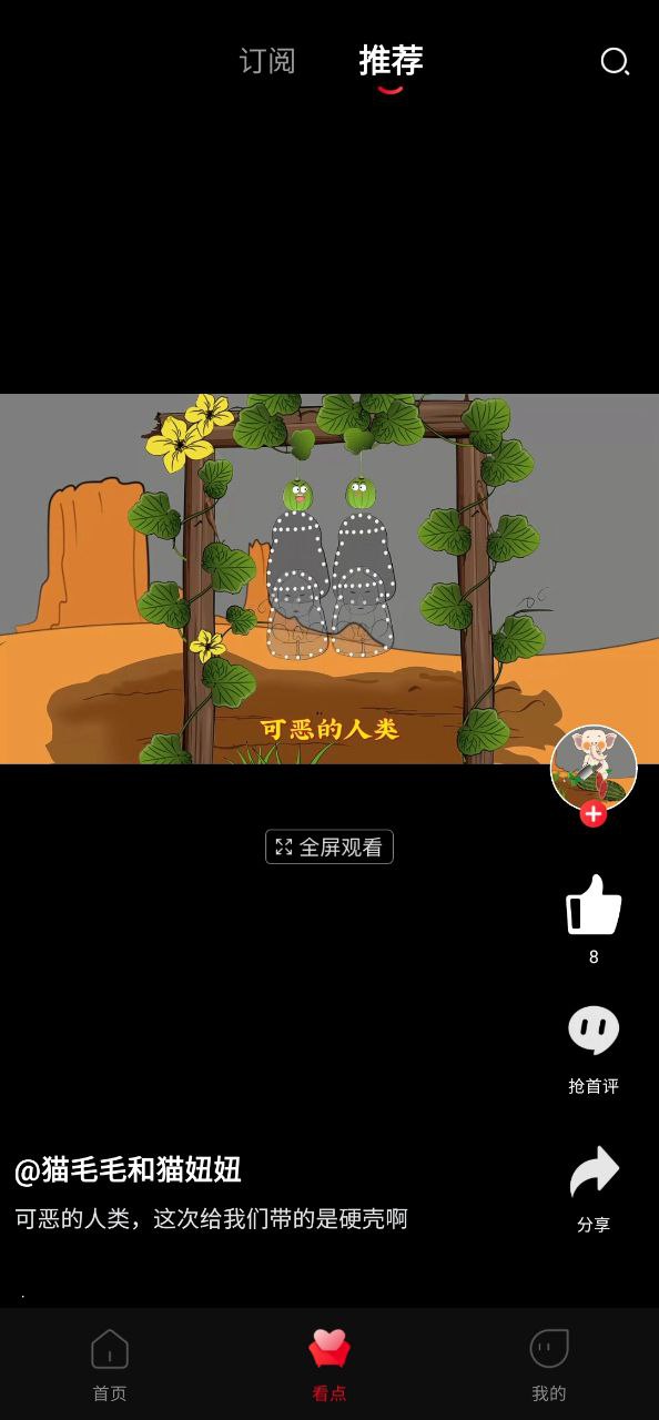 百視TV