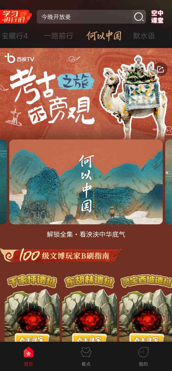 百視TV
