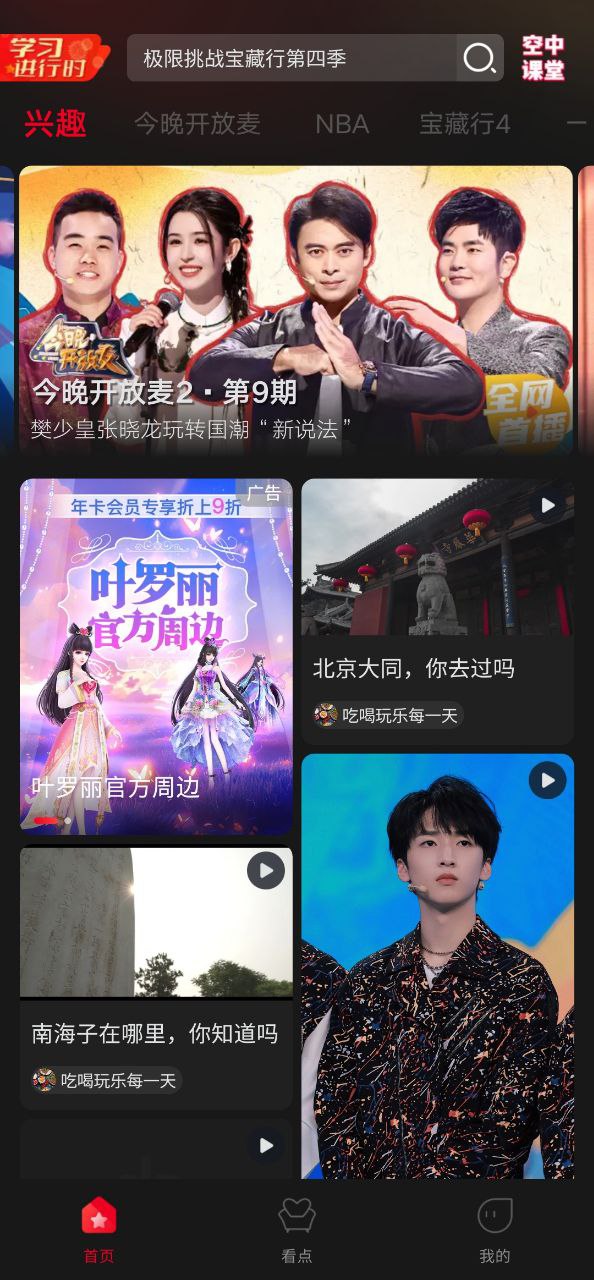 百視TV