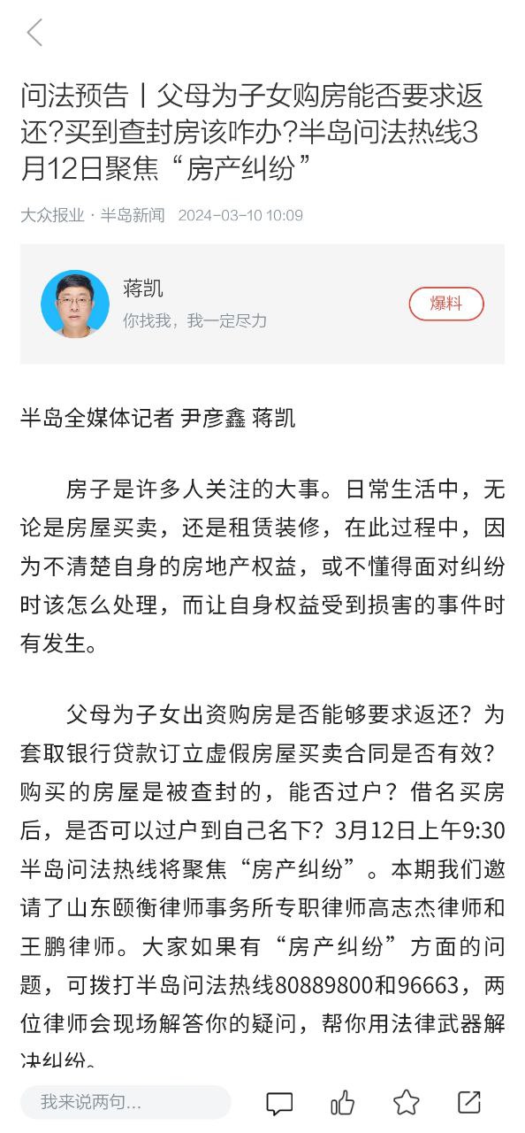 半島新聞