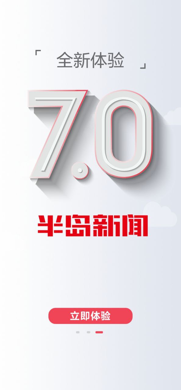 半島新聞
