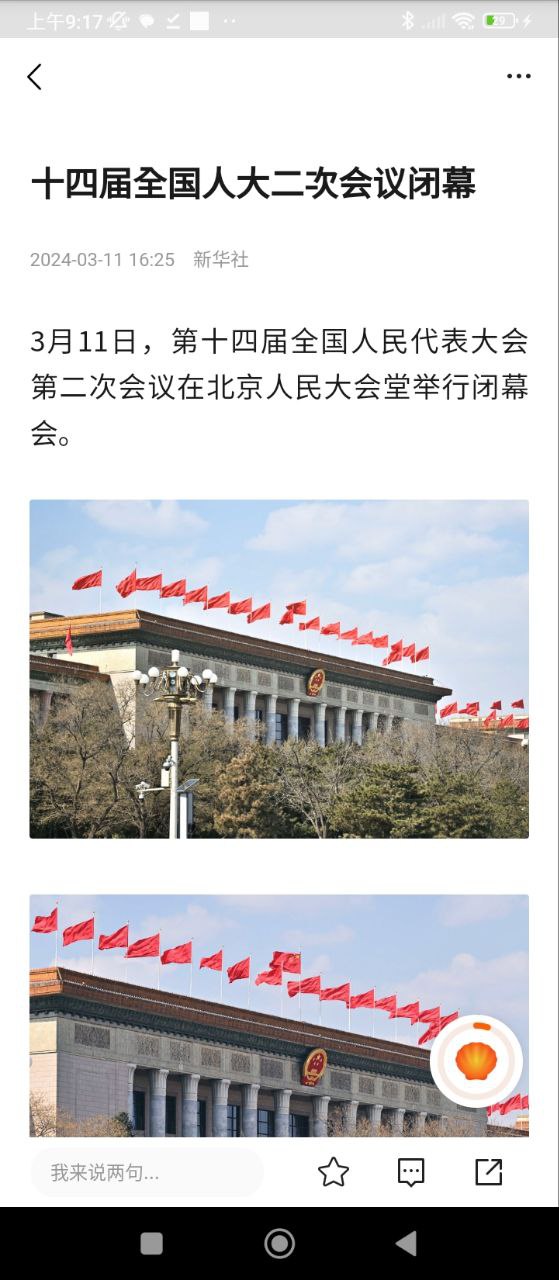 青島新聞