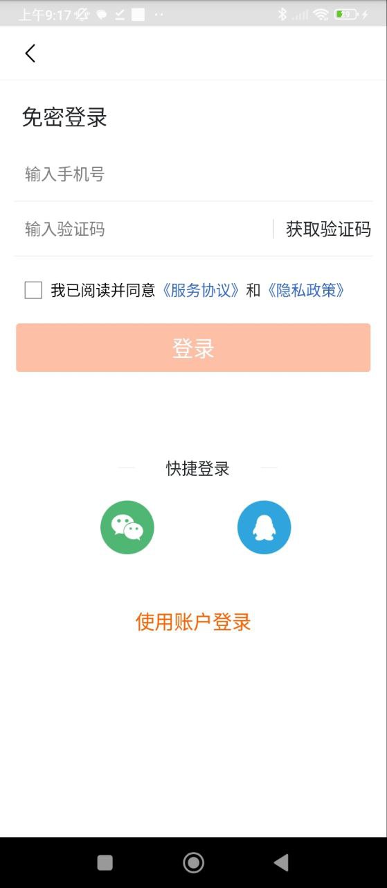 青島新聞