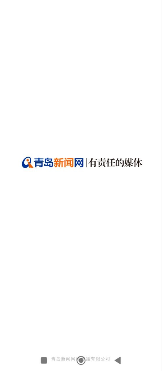 青島新聞