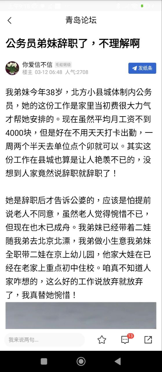 青島新聞