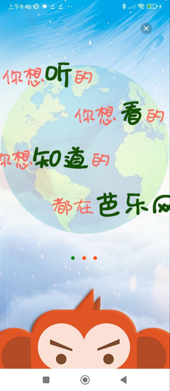 三明芭樂網