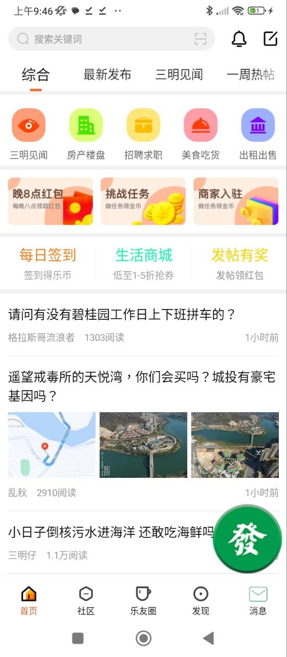 三明芭樂網