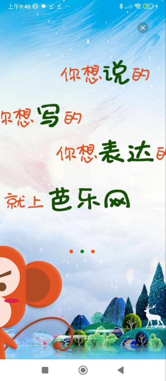 三明芭樂網