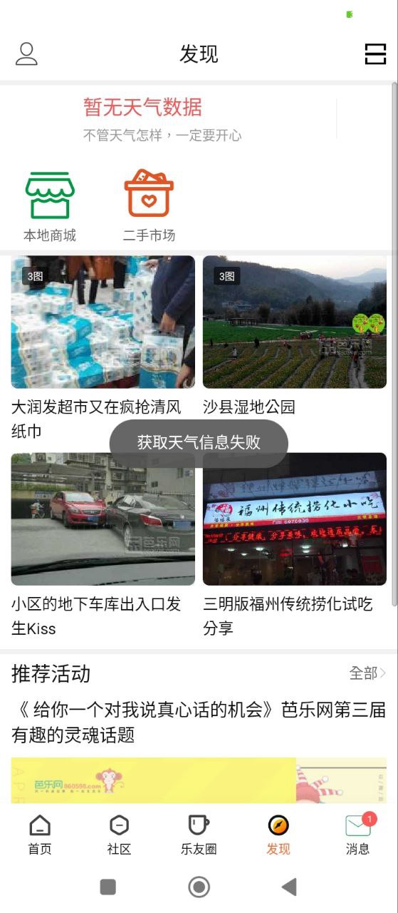三明芭樂網