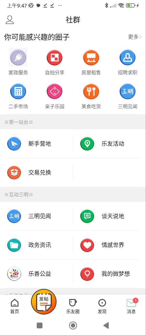 三明芭樂網
