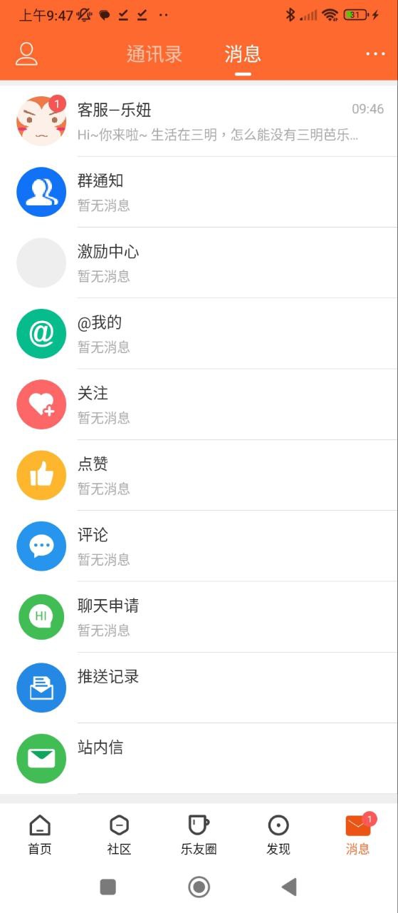 三明芭樂網