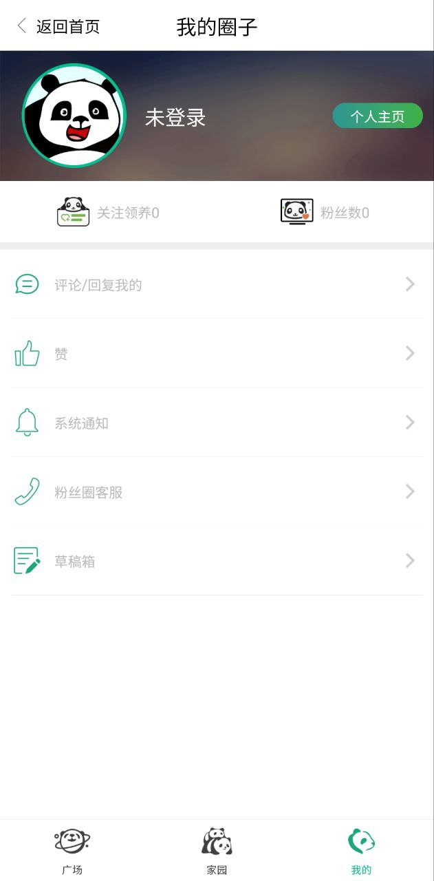 熊貓頻道