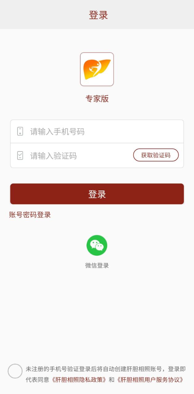 肝膽相照專家