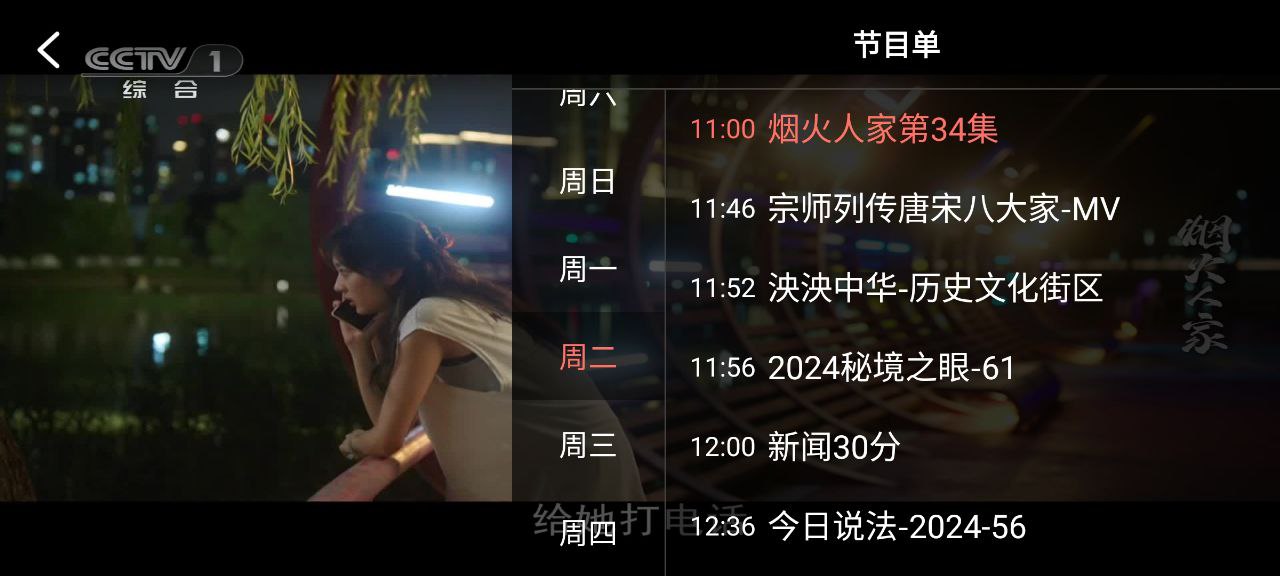 愛看電視TV