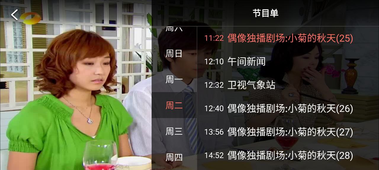 愛看電視TV