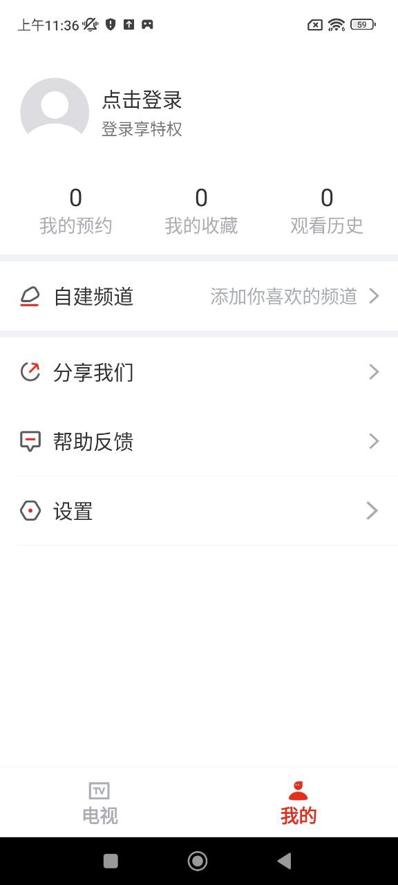 愛看電視TV