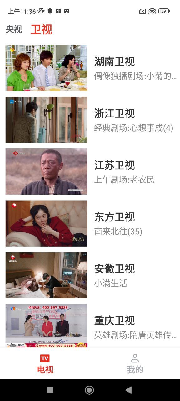 愛看電視TV