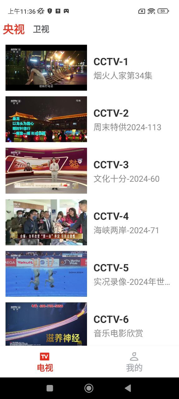 愛看電視TV