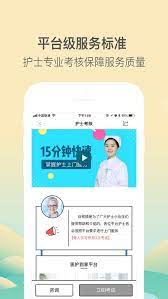 醫護到家醫護端