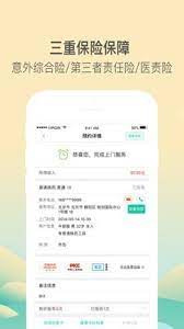 醫(yī)護到家醫(yī)護端