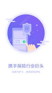 醫護到家醫護端