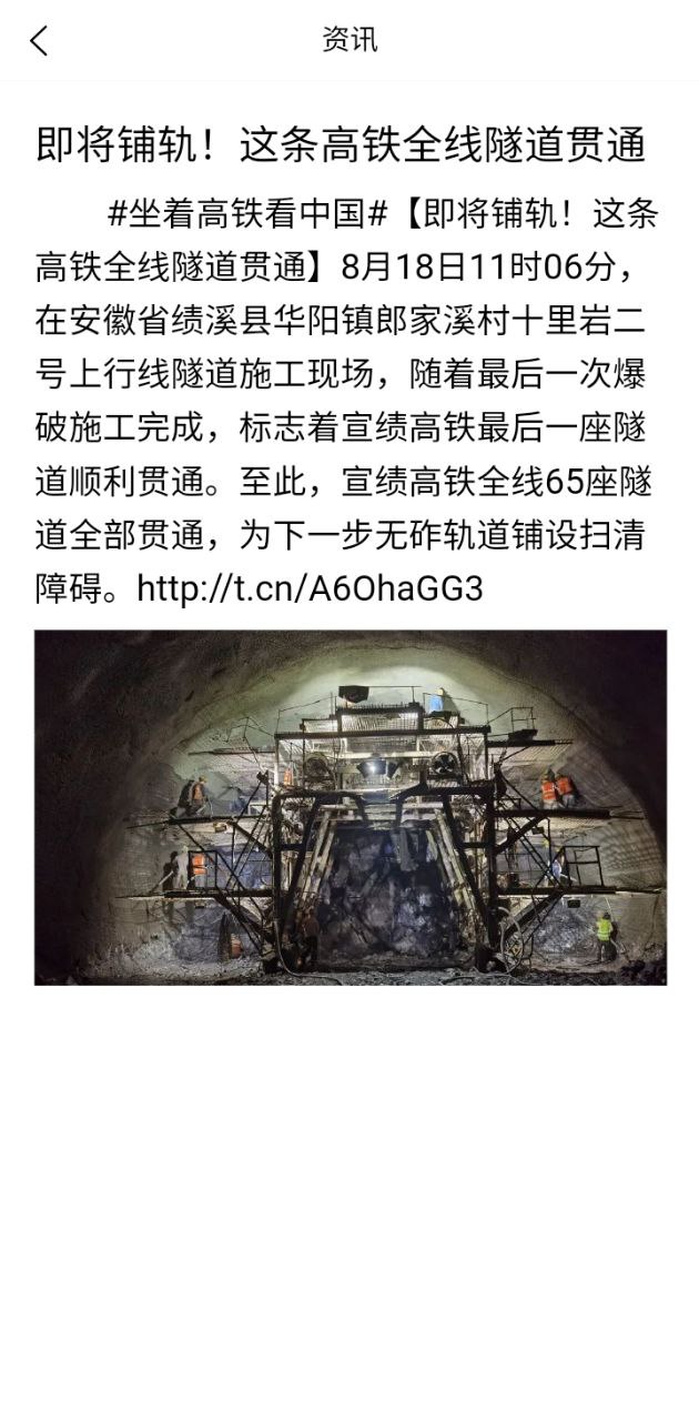 上鐵12306