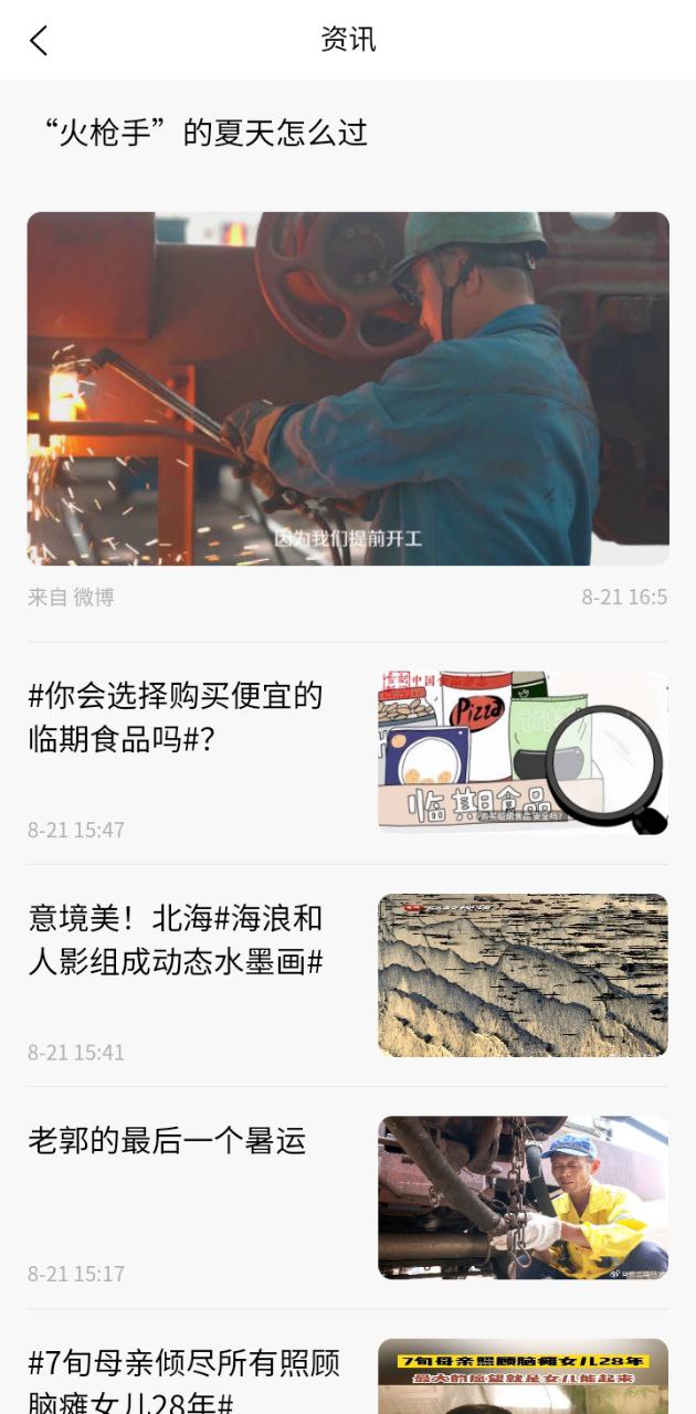 上鐵12306