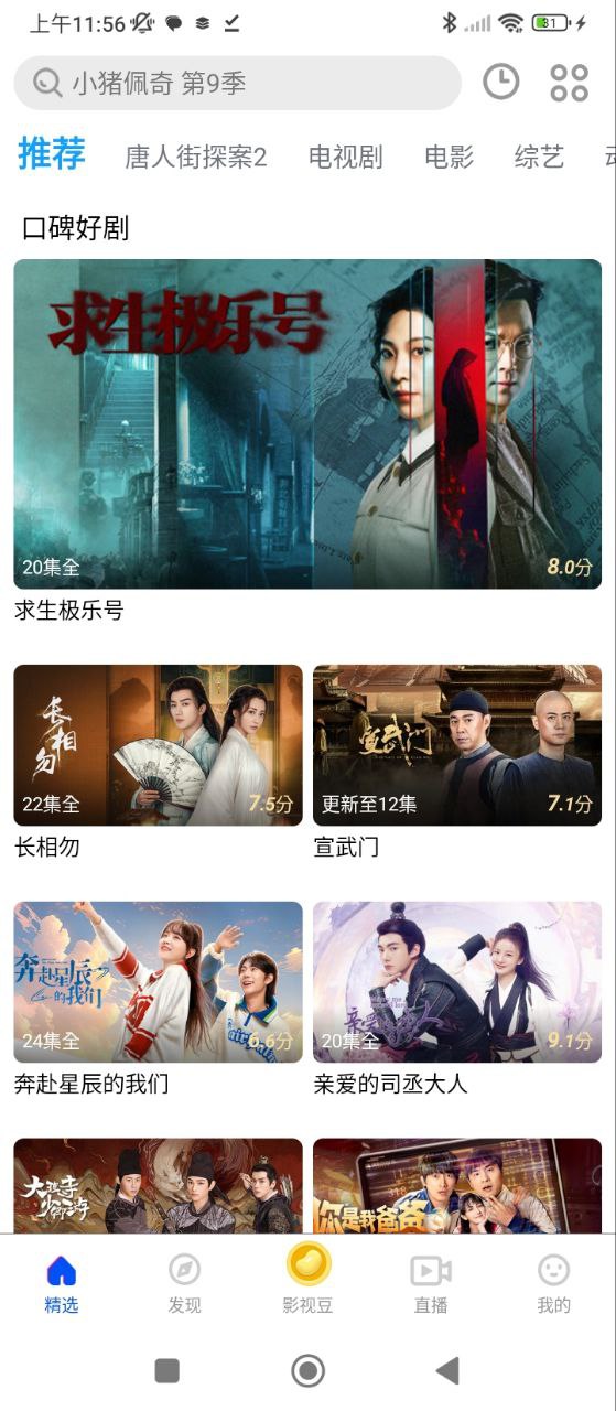 影視大全布丸