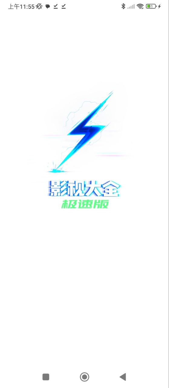 影視大全布丸