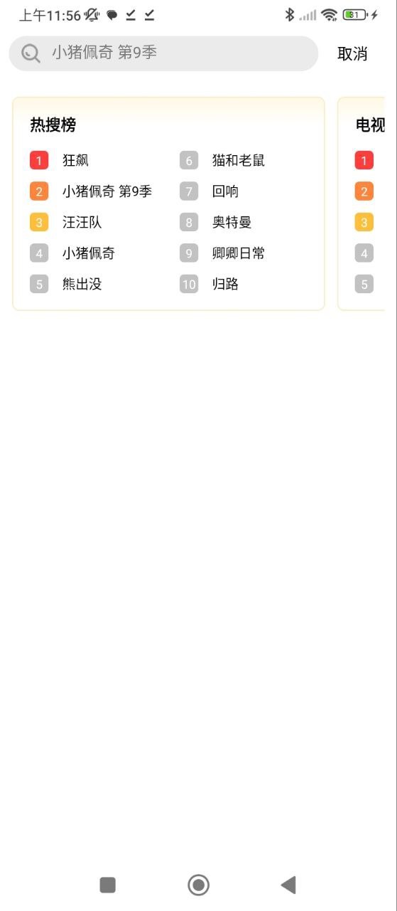 影視大全布丸