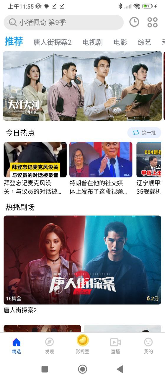 影視大全布丸