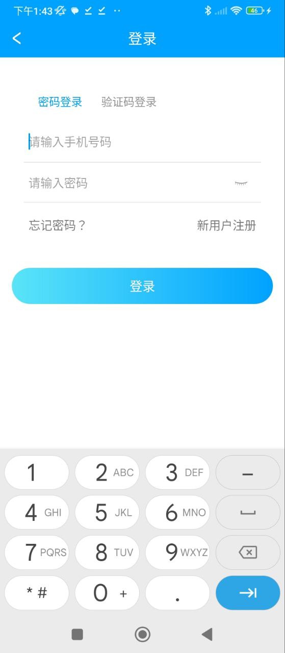 掌上金山醫院