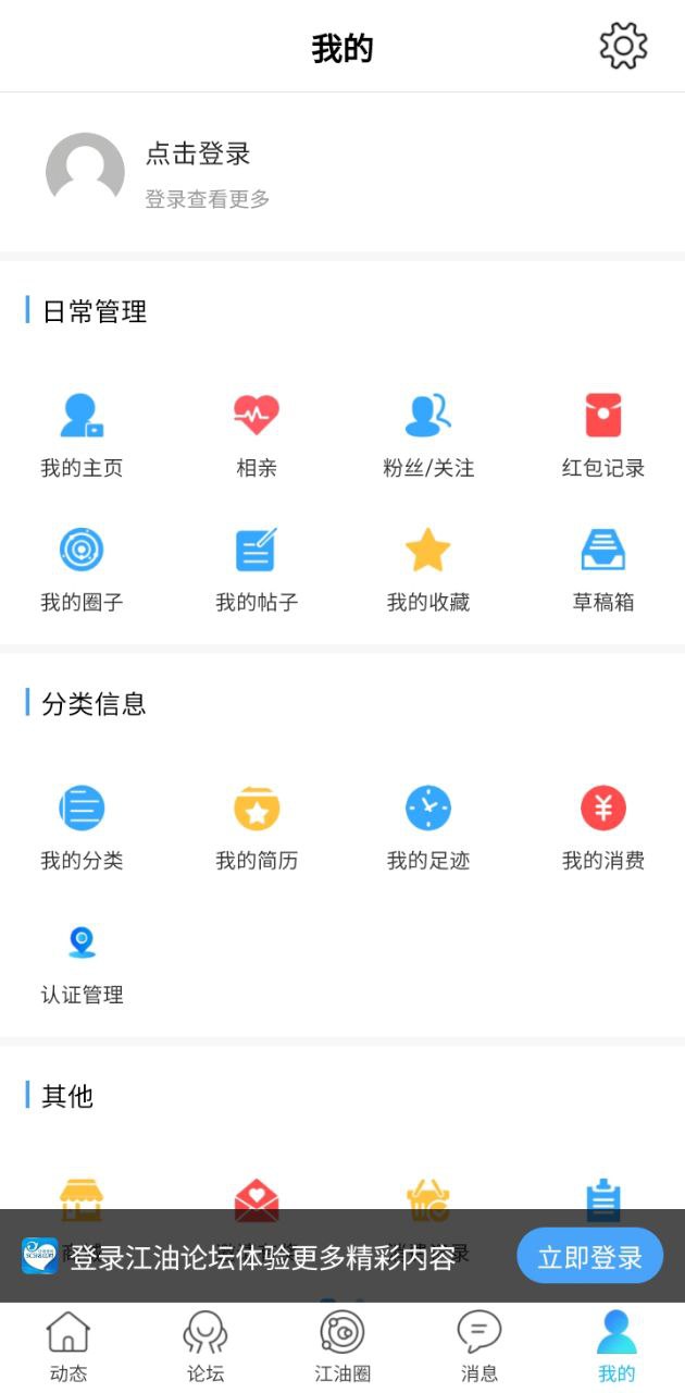 江油論壇