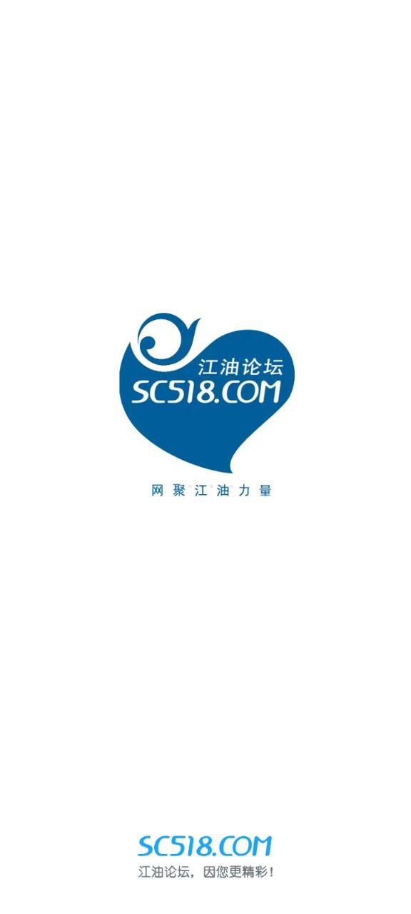 江油論壇