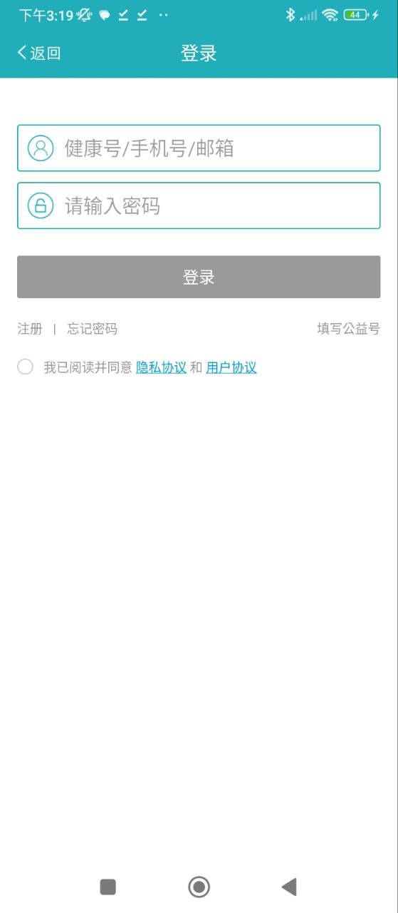 體重管家