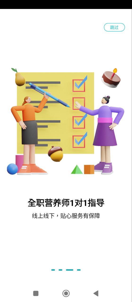 體重管家